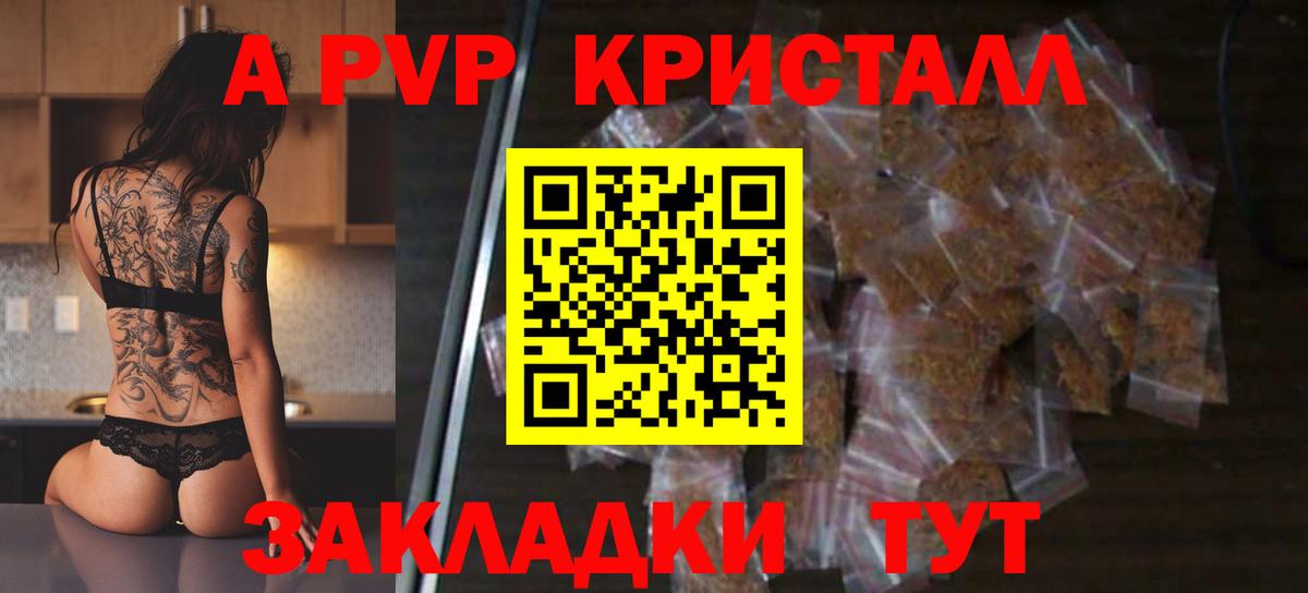 Альфа ПВП VHQ  Вход с VPN  A PVP мука  Alpha PVP СК  Выборг 