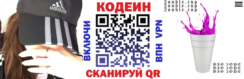 Кодеиновый сироп Lean напиток Lean (лин)  MEGA зеркало  Выборг 