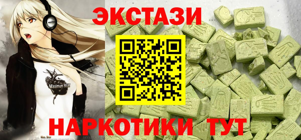 ЭКСТАЗИ MDMA  Вход с VPN  Ecstasy  Выборг  ЭКСТАЗИ DUBAI 