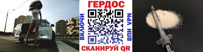 Героин белый  hydra ссылка  Выборг 