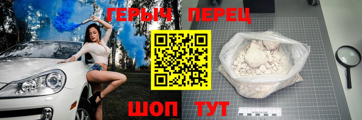 ГЕРОИН хмурый Выборг