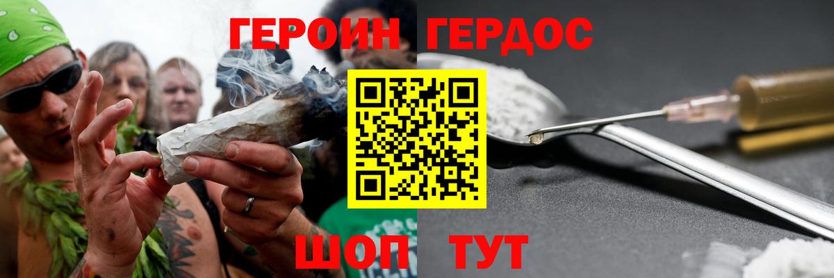 ГЕРОИН  Вход с VPN  Выборг  Героин хмурый 