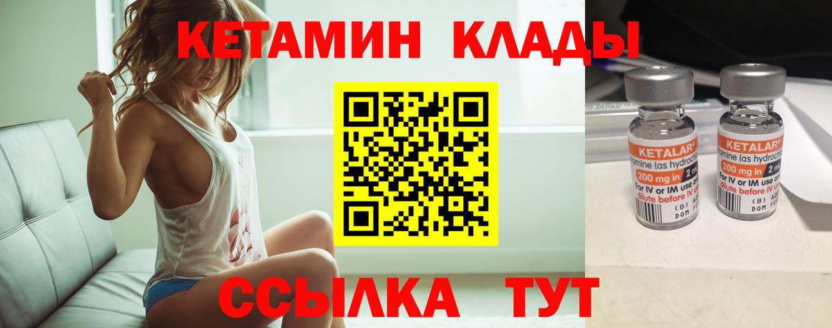 КЕТАМИН ketamine  Вход с VPN  Выборг  КЕТАМИН ketamine 