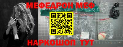 мефедрон мука Мариинск