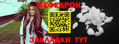 мефедрон мука Мариинск