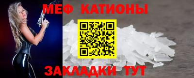 мефедрон мука Мариинск
