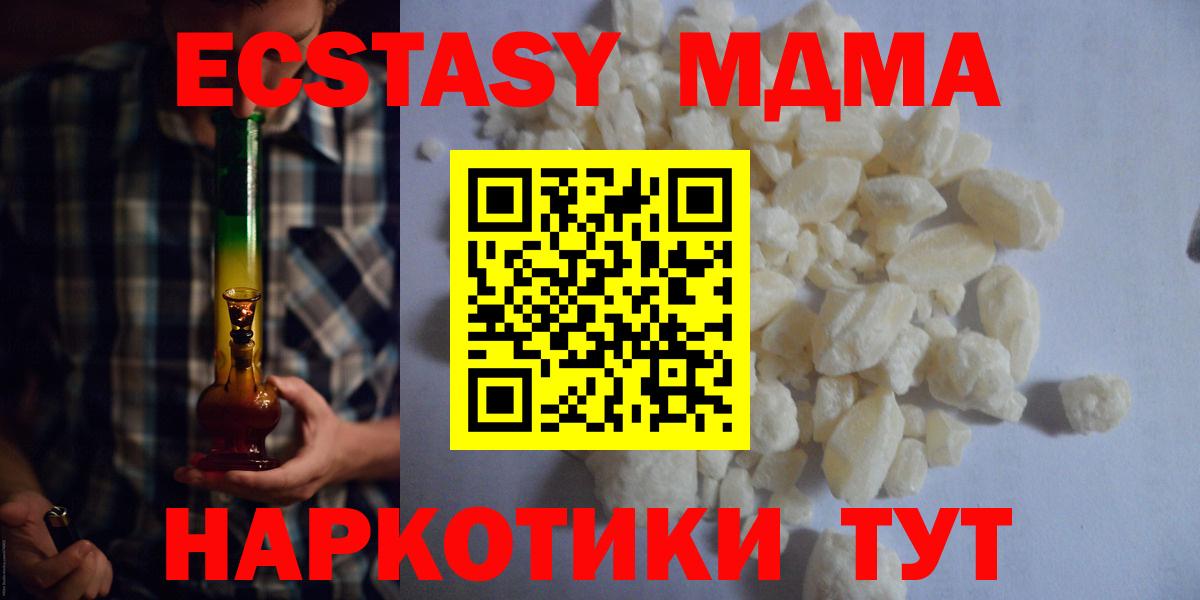МДМА crystal Выборг
