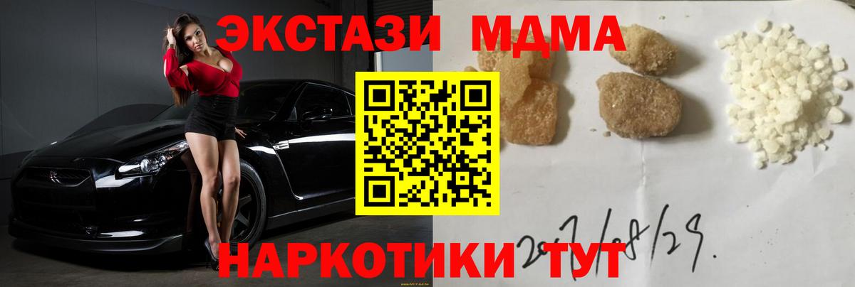 MDMA молли  MDMA crystal  Выборг  Вход с VPN 