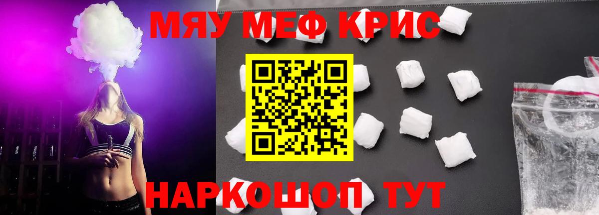 Мефедрон мяу мяу  МЯУ-МЯУ 4 MMC  Мефедрон  Меф  Вход с VPN  Выборг 