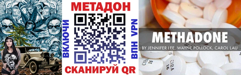 МЕТАДОН VHQ сколько стоит Выборг