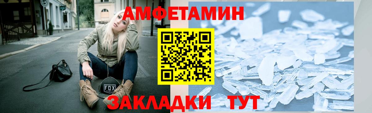 МЕТАМФЕТАМИН винт  Вход с VPN  Выборг 